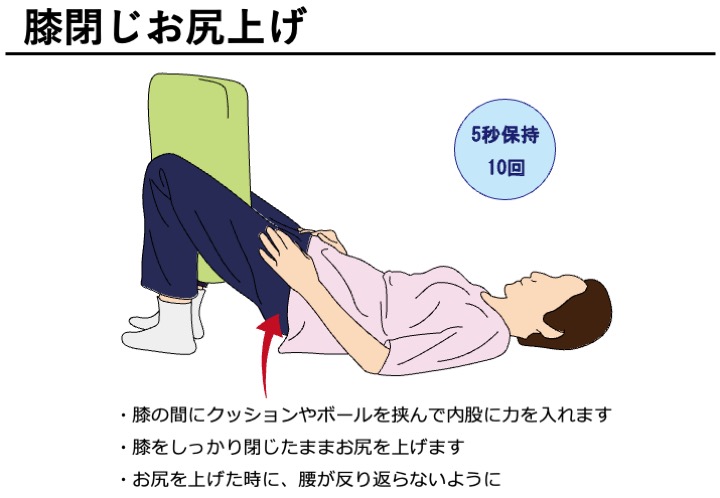 膝の強化トレーニングで太ももの内側を鍛える