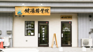 富岡八幡宮「出羽海一門友愛之碑」奉納祭への参列報告