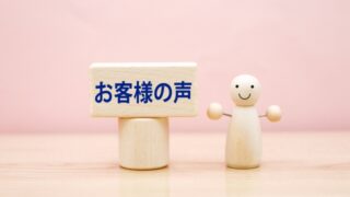 緊張していましたが丁寧に施術して頂けて良かったです