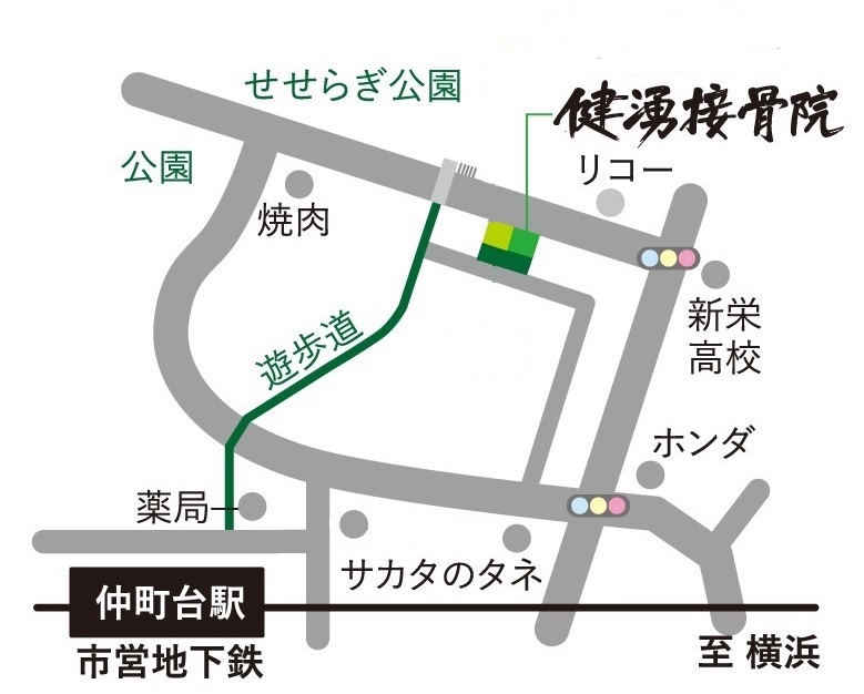 健湧接骨院の案内のひろぷろ