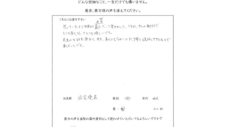 少しの施術で膝の痛みがとても良くなって嬉しい