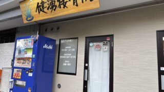 「首を揉んでも楽にならない」人が見落とす意外な原因｜横浜市都筑区の接骨院が解説