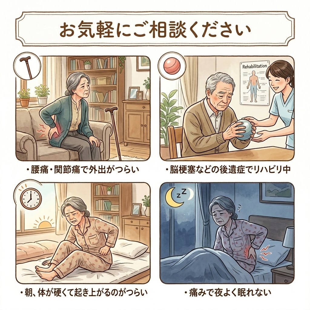 訪問介護が必要な症状