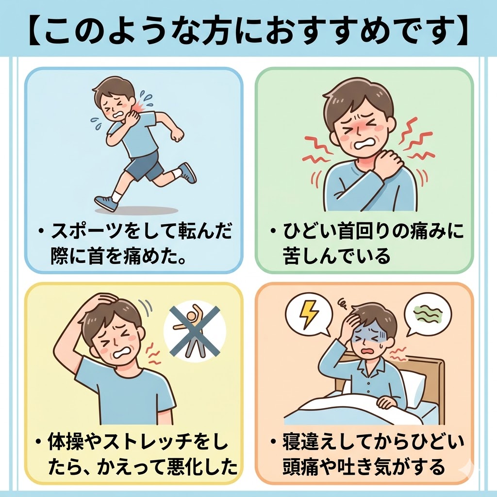 寝違いでの悩みの画像