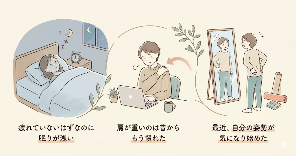 疲れの変化のパターンの様子