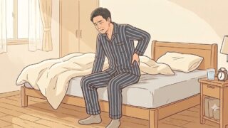 朝起きたときの体のこわばりはなぜ起こる?|横浜市都筑区の接骨院が解説