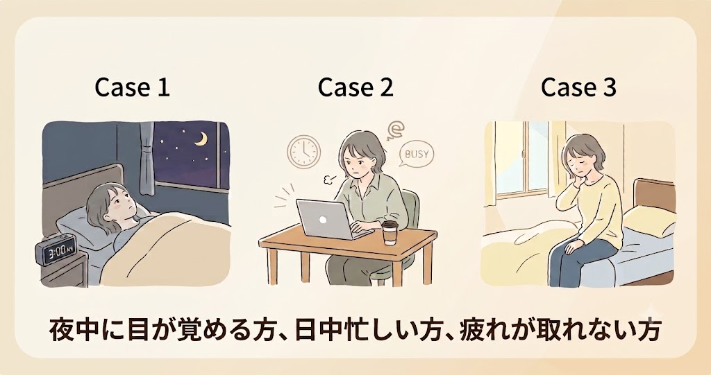 眠りが浅い人に見られる特徴
