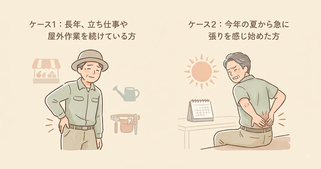 夏の屋外作業で腰が張っている人のパターンの様子